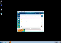 Win 7 Antivirus 2012 Screenshot 8