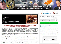 Cyprus Police Emergency Response Unit Virus Screenshot 1