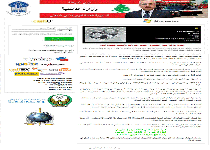 Lebanese Internal Security Forces Virus Screenshot 1