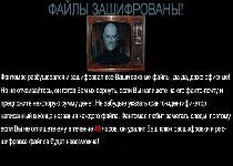 Win32/Criakl.C Screenshot 1